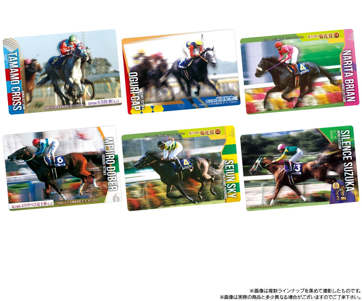 サラブレッドホースコレクション ツインウエハース 第4R カード画像例 1