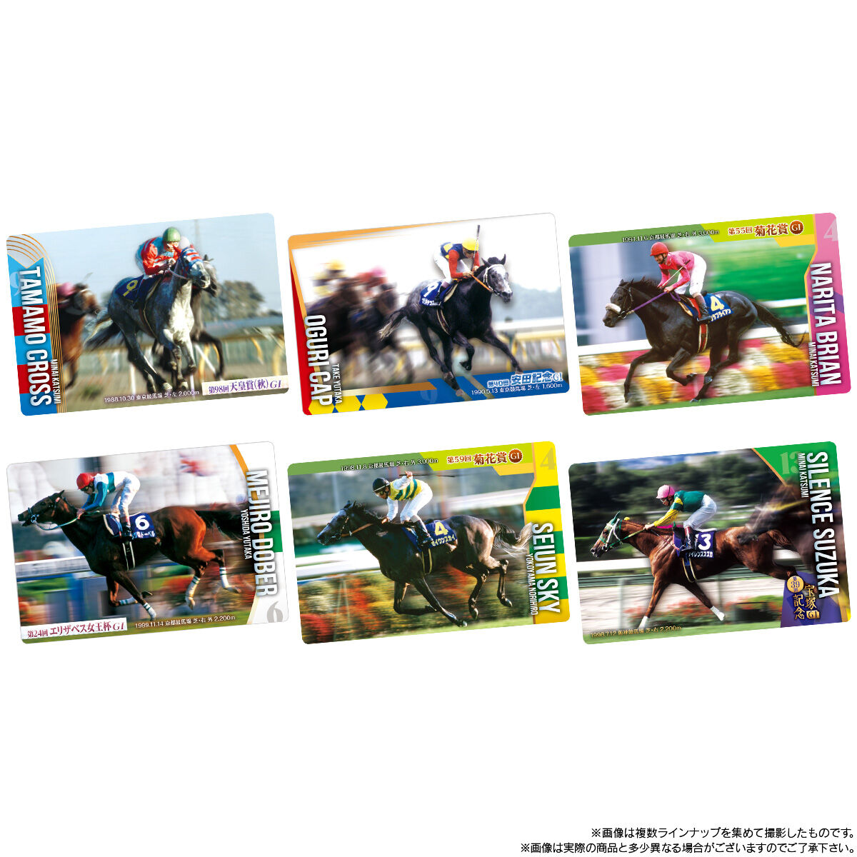 サラブレッドホースコレクション ツインウエハース 第4R カード画像例 1